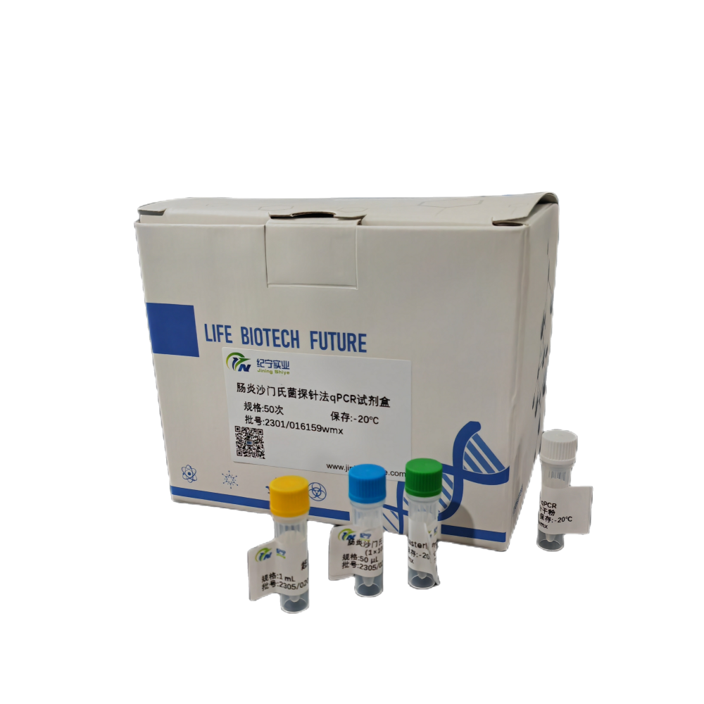 人附紅細(xì)胞體（人嗜血支原體）染料法熒光定量PCR試劑盒