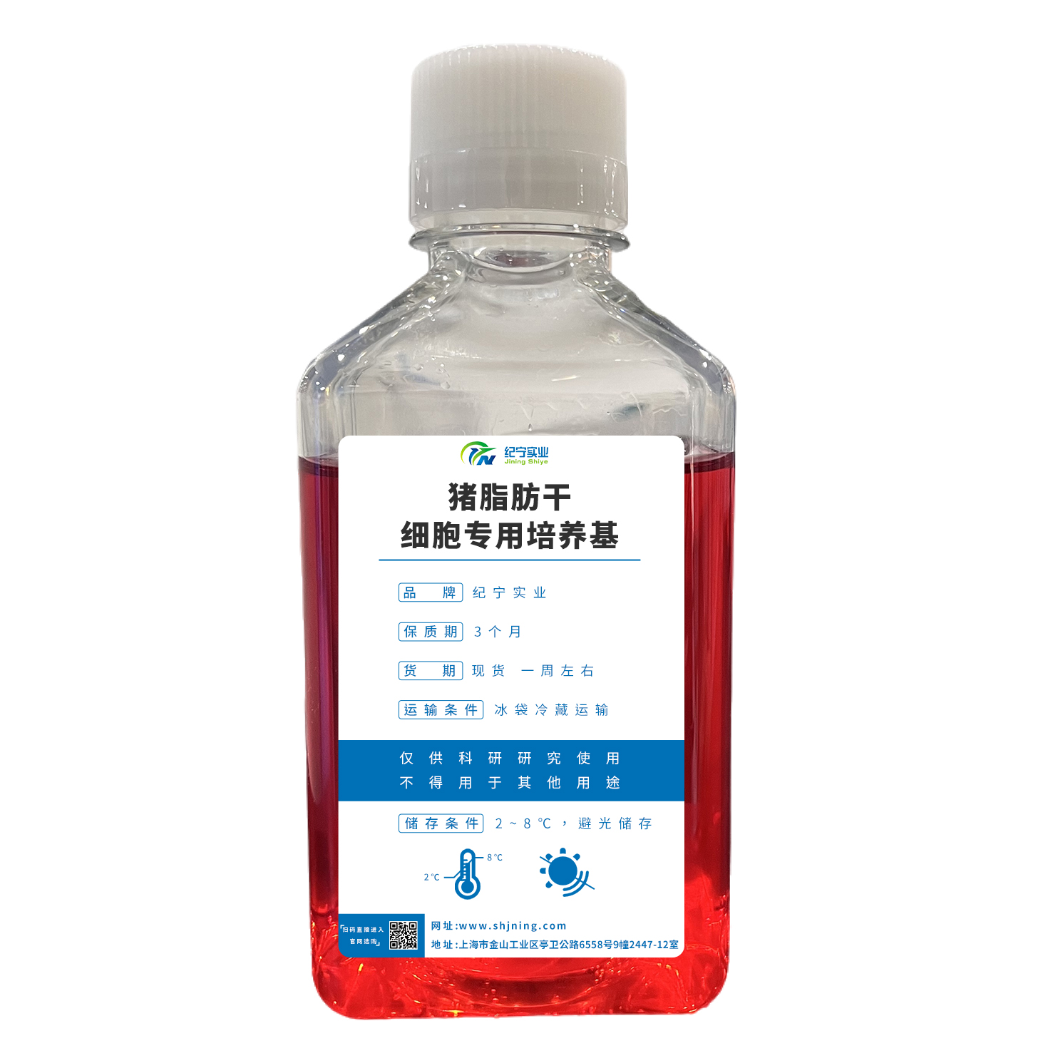 豬脂肪干細胞專用培養基