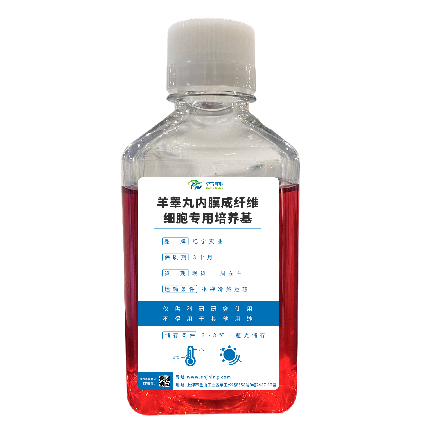 羊睪丸內膜成纖維細胞專用培養(yǎng)基