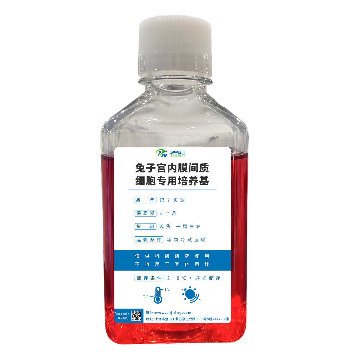 兔睪丸間質細胞專用培養基