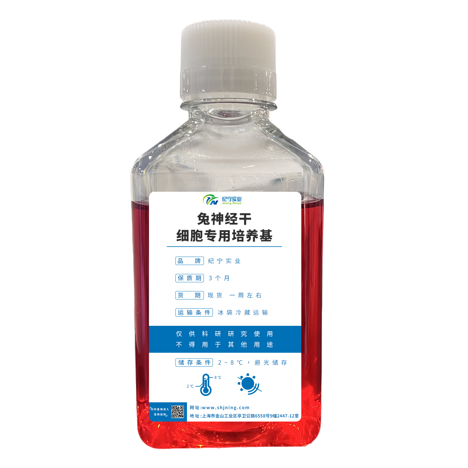 兔神經干細胞專用培養基