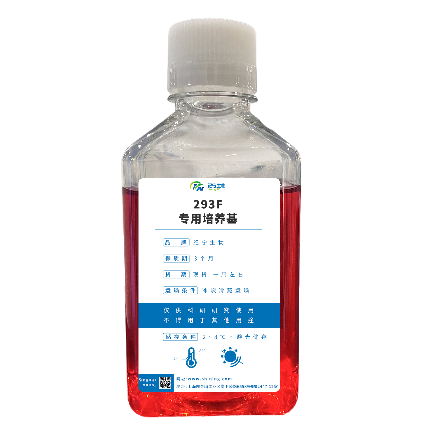 293F專用培養基