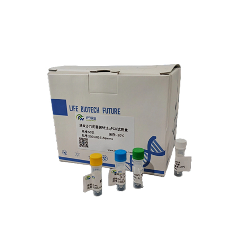 人腺病毒G亞屬探針?lè)╭PCR試劑盒